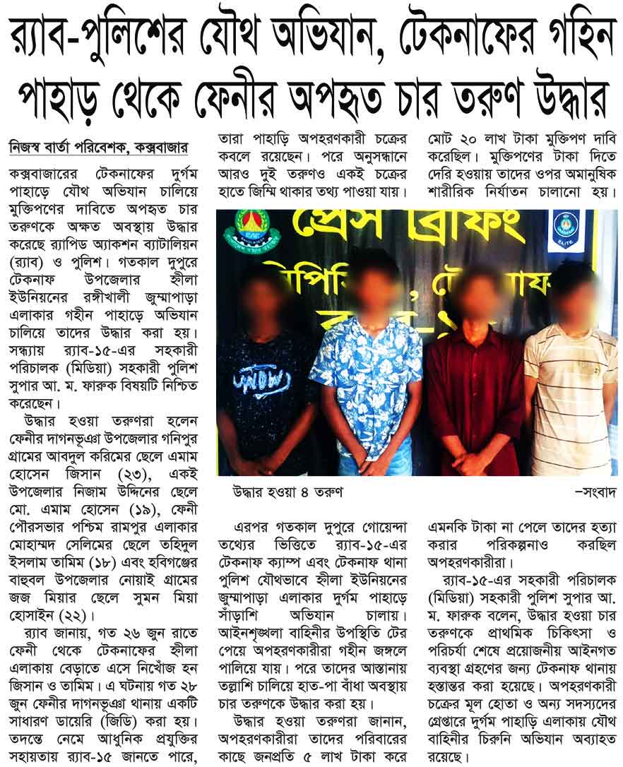 Sangbad