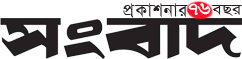 সংবাদ