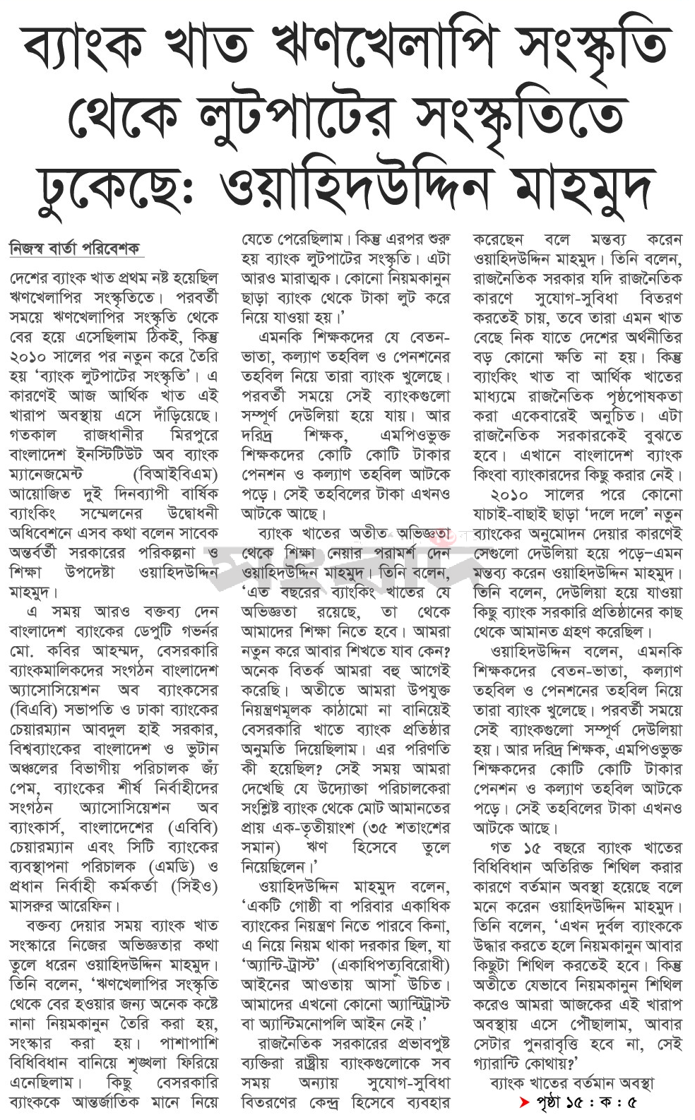 অংশ 1