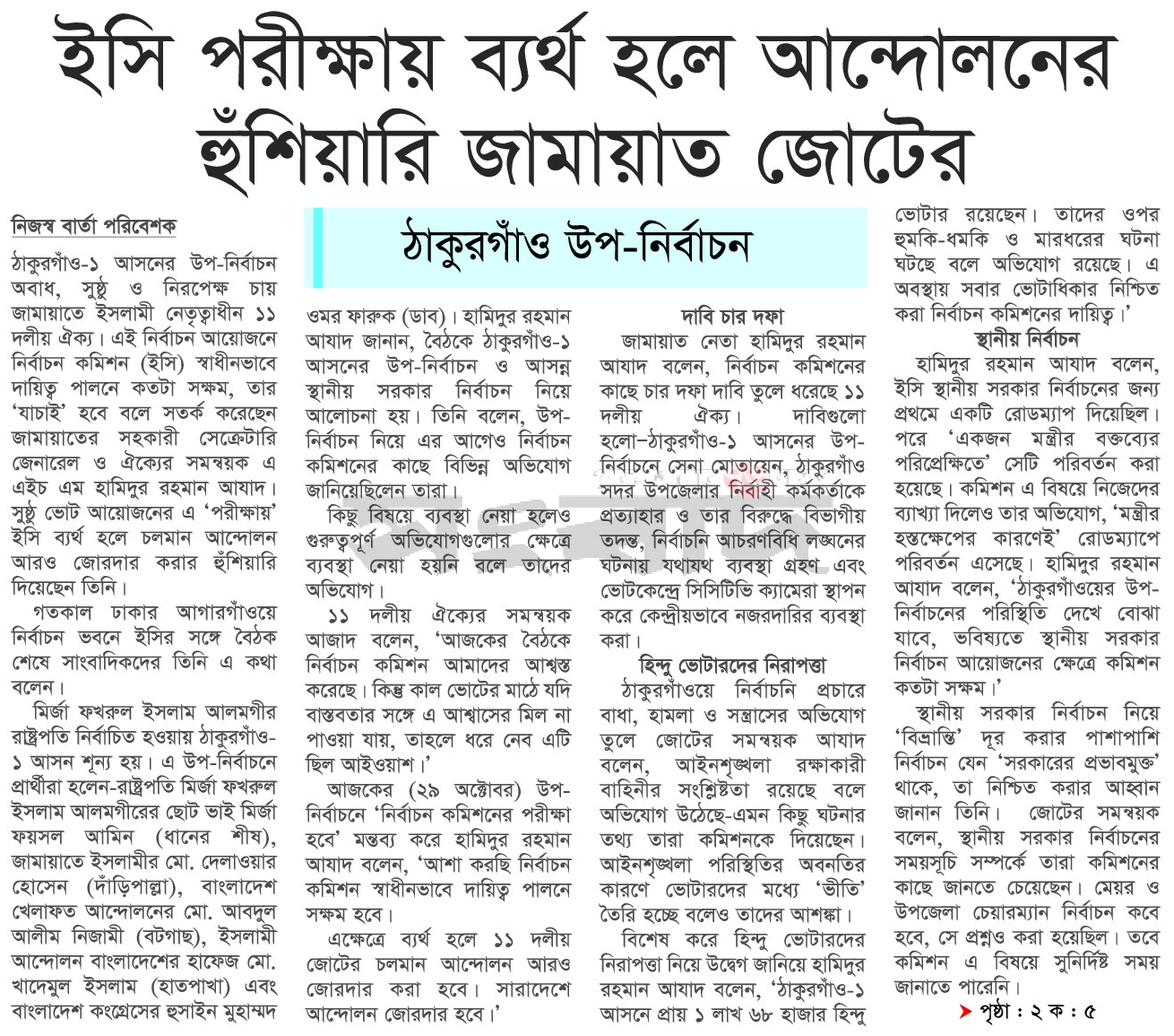 অংশ 1